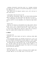 [관광] 우리나라 관광산업의 문제점과 개선방안-7