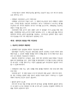 [관광] 우리나라 관광산업의 문제점과 개선방안-8