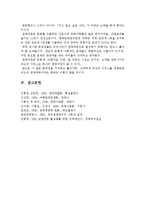 [관광] 우리나라 관광산업의 문제점과 개선방안-11