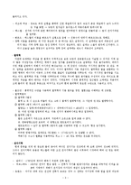 [자연과학, 물리학] 물리학사-3