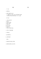 [마케팅, swot] 맨유의 마케팅 전략 및 분석 레포트(BCG,SWOT)-1