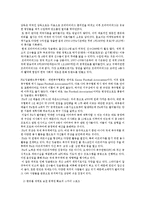 [마케팅, swot] 맨유의 마케팅 전략 및 분석 레포트(BCG,SWOT)-3