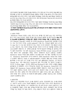[마케팅, swot] 맨유의 마케팅 전략 및 분석 레포트(BCG,SWOT)-6