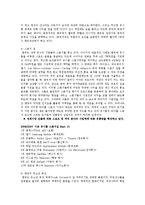 [마케팅, swot] 맨유의 마케팅 전략 및 분석 레포트(BCG,SWOT)-7