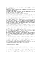[마케팅, swot] 맨유의 마케팅 전략 및 분석 레포트(BCG,SWOT)-9