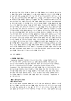 [마케팅, swot] 맨유의 마케팅 전략 및 분석 레포트(BCG,SWOT)-10
