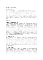 [마케팅, swot] 맨유의 마케팅 전략 및 분석 레포트(BCG,SWOT)-11