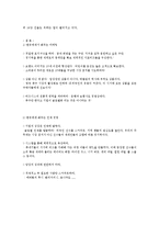 [마케팅, swot] 맨유의 마케팅 전략 및 분석 레포트(BCG,SWOT)-14