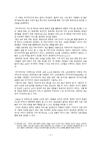 [지식정보, 경영, 마켓팅, 행정, 자료분류, 경제학, 경영학, 정보조사] `Wikipedia` 에 대하여-3
