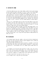 [지식정보, 경영, 마켓팅, 행정, 자료분류, 경제학, 경영학, 정보조사] `Wikipedia` 에 대하여-4