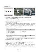 [광고와언어] 브랜드네이밍(한글파일)-5
