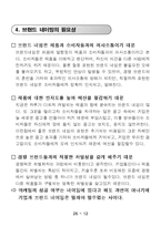 [광고와언어] 브랜드네이밍(한글파일)-13
