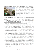 [광고와언어] 브랜드네이밍(한글파일)-17