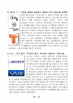 [광고와언어] 브랜드네이밍(한글파일)-19