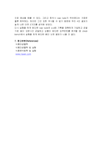 [식품위생학] 요쿠르트의 젖산균(생균수) 측정-7