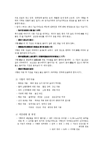 [건강기능성식품학] 건강기능성식품학(사향)-3