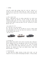 [마케팅원론] 에쿠스 브랜드 마케팅 전략-4