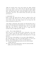 [마케팅원론] 에쿠스 브랜드 마케팅 전략-5