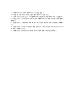 [기후변화] 기후변화의 개념, 영향, 현황과 기후변화의 피해 및 기후변화 위기 극복 방안 분석-7