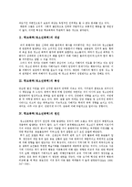 [학교폭력, 청소년폭력] 다양한 학교폭력(청소년폭력) 사례를 통해 본 학교폭력(청소년폭력)의 개념, 원인, 유형과 학교폭력(청소년폭력)의 예방을 위한 제언-3