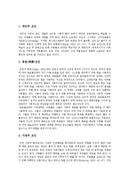 [학교폭력, 청소년폭력] 다양한 학교폭력(청소년폭력) 사례를 통해 본 학교폭력(청소년폭력)의 개념, 원인, 유형과 학교폭력(청소년폭력)의 예방을 위한 제언-4
