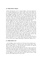 [매매춘, 성매매] 매매춘(성매매)의 의미, 원인, 동기와 매매춘(성매매) 여성의 인권현실 및 향후 매매춘(성매매) 감소를 위한 조치 분석-4