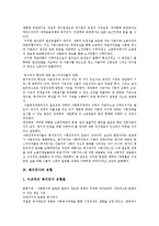[복지국가론] 복지국가의 개념, 형성, 유형과 스웨덴의 복지국가 사례를 통해 본 복지국가의 위기에 대한 해결방안(사례)-7