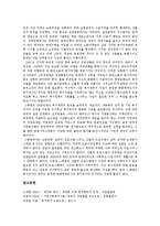 [복지국가론] 복지국가의 개념, 형성, 유형과 스웨덴의 복지국가 사례를 통해 본 복지국가의 위기에 대한 해결방안(사례)-16