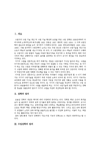 [수업장학] 수업장학의 정의, 방법과 수업장학의 문제점 및 수업장학의 실천 방안 분석-2