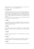 [수업장학] 수업장학의 정의, 방법과 수업장학의 문제점 및 수업장학의 실천 방안 분석-3
