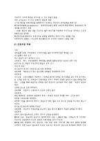 [신장장애] 신장장애의 정의와 신장장애의 특성 및 신장장애의 치료에 관한 고찰-6