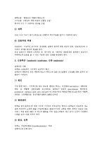 [신장장애] 신장장애의 정의와 신장장애의 특성 및 신장장애의 치료에 관한 고찰-8