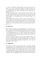 [여성복지정책] 여성복지(여성복지정책)의 의미, 변화, 적용대상과 여성복지(여성복지정책)의 현황 및 향후 여성복지(여성복지정책) 개선 방안 분석-7