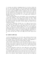 [여성복지정책] 여성복지(여성복지정책)의 의미, 변화, 적용대상과 여성복지(여성복지정책)의 현황 및 향후 여성복지(여성복지정책) 개선 방안 분석-8