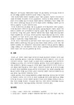 [여성복지정책] 여성복지(여성복지정책)의 의미, 변화, 적용대상과 여성복지(여성복지정책)의 현황 및 향후 여성복지(여성복지정책) 개선 방안 분석-10