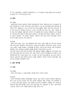 [영유아보육정책] 영유아보육법의 재정배경, 영유아보육의 관점, 영유아보육인력의 현황 고찰과 영유아보육시설의 국제비교를 통한 향후 영유아보육정책 제언-13