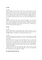 [영유아보육정책] 영유아보육법의 재정배경, 영유아보육의 관점, 영유아보육인력의 현황 고찰과 영유아보육시설의 국제비교를 통한 향후 영유아보육정책 제언-14