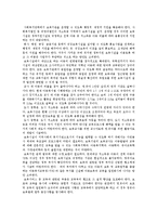 [영유아보육정책] 영유아보육법의 재정배경, 영유아보육의 관점, 영유아보육인력의 현황 고찰과 영유아보육시설의 국제비교를 통한 향후 영유아보육정책 제언-15