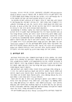 [음악치료] 음악치료(음악치료이론) 고찰과 음악치료의 실태, 현황 및 음악치료 사례 분석-3