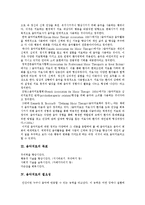 [음악치료] 음악치료(음악치료이론) 고찰과 음악치료의 실태, 현황 및 음악치료 사례 분석-4