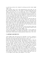 [음악치료] 음악치료(음악치료이론) 고찰과 음악치료의 실태, 현황 및 음악치료 사례 분석-5
