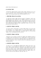 [음악치료] 음악치료(음악치료이론) 고찰과 음악치료의 실태, 현황 및 음악치료 사례 분석-8