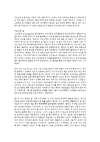 [음악치료] 음악치료(음악치료이론) 고찰과 음악치료의 실태, 현황 및 음악치료 사례 분석-10