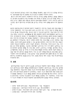 [음악치료] 음악치료(음악치료이론) 고찰과 음악치료의 실태, 현황 및 음악치료 사례 분석-11