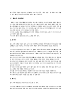 [일본문화] 일본(일본문화)의 스시문화, 의복문화, 식생활문화, 쌀문화, 전통문화, 주택문화에 관한 고찰-6