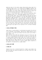 [일본문화] 일본(일본문화)의 스시문화, 의복문화, 식생활문화, 쌀문화, 전통문화, 주택문화에 관한 고찰-10