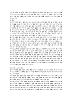 [일본문화] 일본(일본문화)의 스시문화, 의복문화, 식생활문화, 쌀문화, 전통문화, 주택문화에 관한 고찰-14
