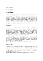 [일본문화] 일본(일본문화)의 스시문화, 의복문화, 식생활문화, 쌀문화, 전통문화, 주택문화에 관한 고찰-15