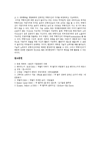 [잭웰치, GE, 경영혁신] 잭웰치 회장의 기업경영과 GE(제너럴일렉트릭)의 경영혁신 성공 및 무형자산 혁명에 관한 고찰-7