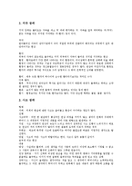 [정신장애] 정신장애의 정의, 종류와 우리나라 정신장애인의 현황 및 정신장애로 인한 이상행동 분석-3